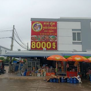 ពិភពថ្មី គួរស្រូវ3