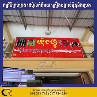 បូរីពិភពថ្មី ចំការដូង