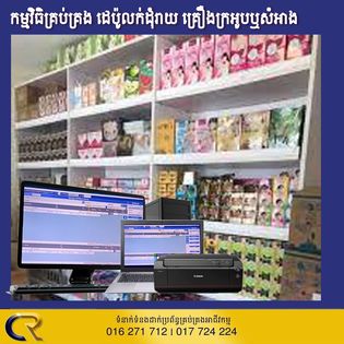 បុរីប៉េងហ៊ួតPC