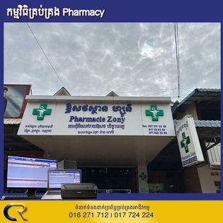 ឆ្លូង ក្រចេះ