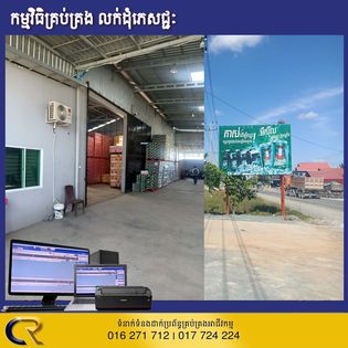 កំពង់ស្ពឺ