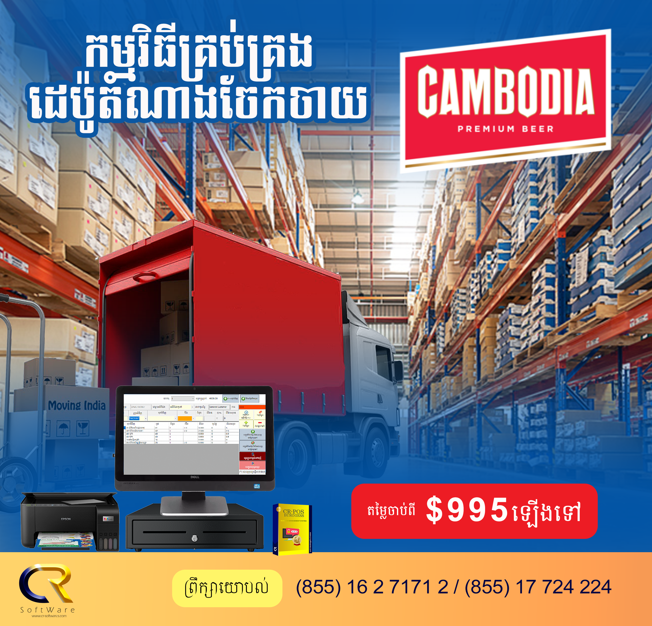 ស្លាបឡេង ផ្លូវ41